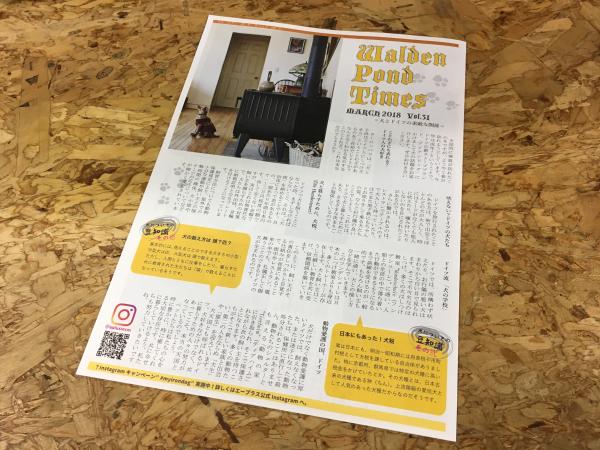 ウォールデンポンドタイムスが届きました