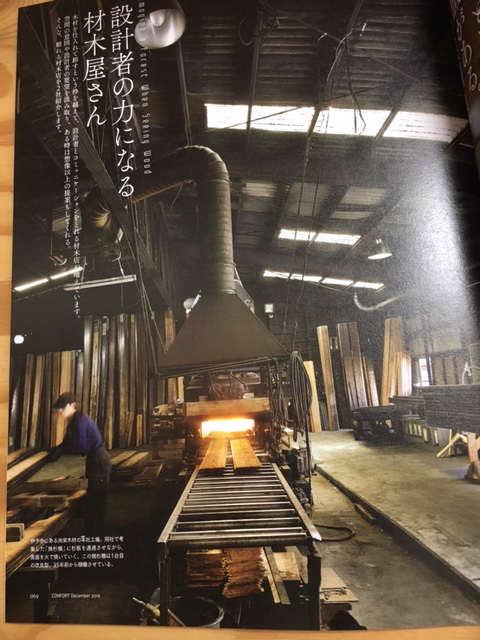 <コンフォルト>12月号